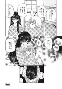 [Kurikara] Inbaku Jokyoushi M