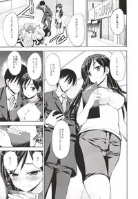 (C85) [Sweet Avenue (Kaduchi)] Sweet Box (THE IDOLM@STER CINDERELLA GIRLS)