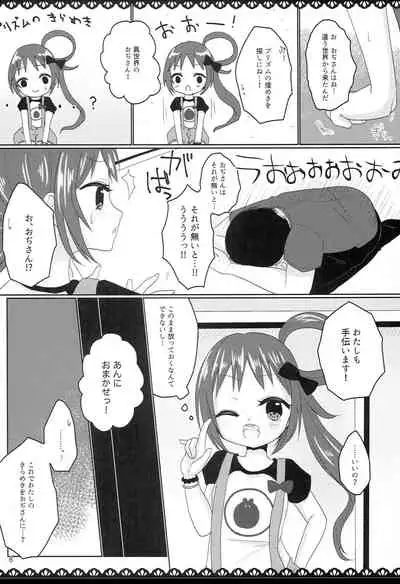 (C88) [Poga* (Merry Luna)] I LOVE YOU! (PriPara)