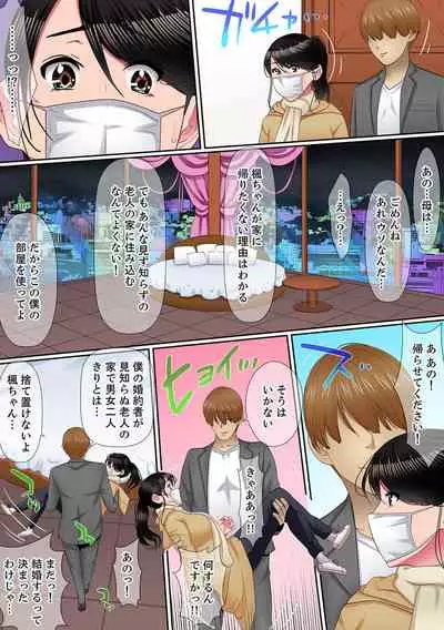 [Korosuke] Yuganda Fukushuu SEX ~ Shoujo no Mitsu Okumade Neji Komarete…! [Kanzenban] 1