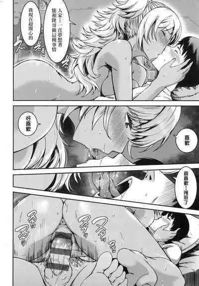 [YU] Junnai Shoujo Kairou [Chinese]