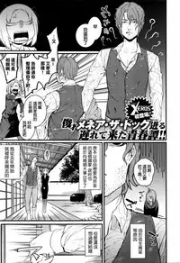 [menea the dog] Fukurai Re to leftovers [chinese]