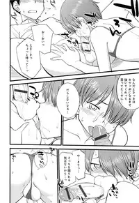 [Hinemosu Notari] Mesu-nized Festival