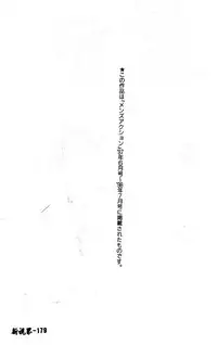 [Nagashima Chosuke] Momo Chichi Musume 2 [Chinese]