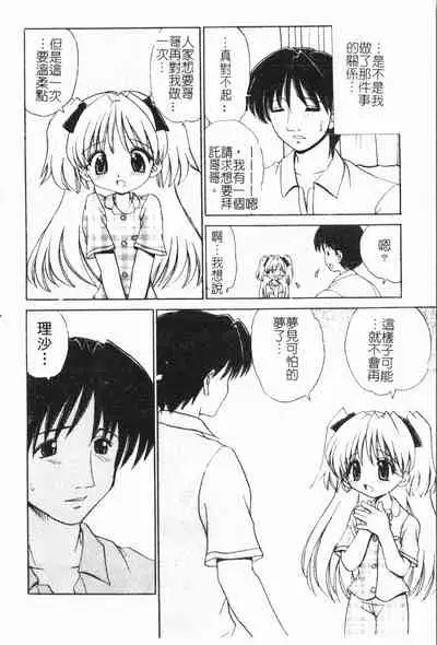 Imouto Koishi Vol. 6