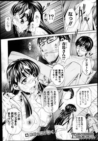 COMIC Shingeki 2014-12