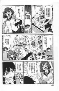 [Akitsuki Itsuki] Kitto Muchuu ni naru [Chinese]