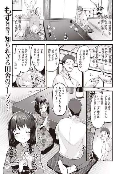 COMIC Kairakuten 2022-02