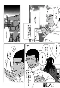 麗人 2006-03