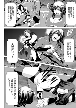 Bentenbashi Minamishouten Machi Joshi Puroresu Vol. 2