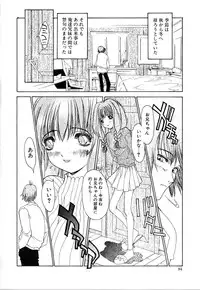 [Kojiki Ohji] Cashmere