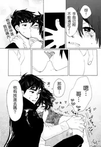 (Shota Scratch 27) [Hatosable (Hashinoha)] Amai Wana (Big Hero 6) [Chinese] [勝己小傲嬌漢化]