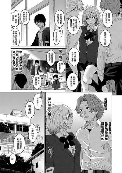 Itaiamai | 痛苦的甜蜜 Ch. 1-8