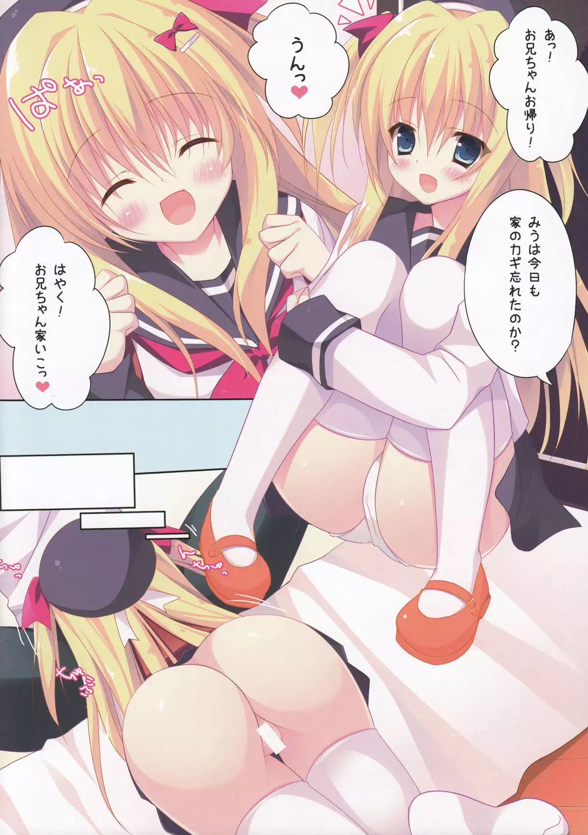 Kagikko to Ichaicha Suru Hon