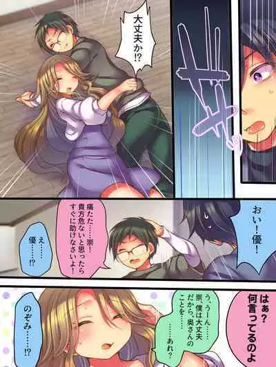 My Newlywed Life As My Best Friend's Wife