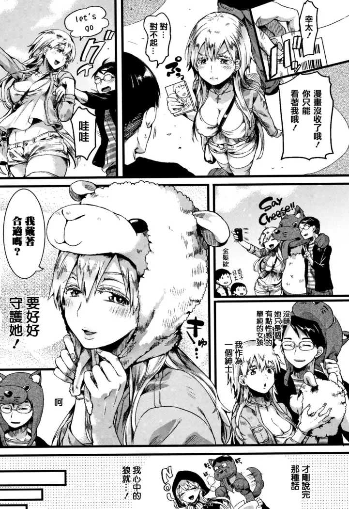 Koi Yagate Midara - Nasty after Love.