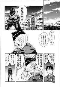 [Suzuki Kyoutarou] Battle Tank Girls Complex Ch.1-2