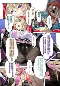 [Dodai Shouji] Kuppuku Reijou GOLD ~Kyouhaku Naki Ikase~ Soushuuhen [Chinese] [蛋铁个人汉化]