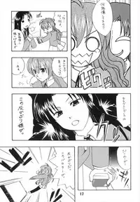 (C75) [Shinohara Heavy Industry (Various)] TAIGAX 2 (Toradora!)