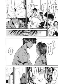 [Ayase Satomi] Natsuiro Shoujo