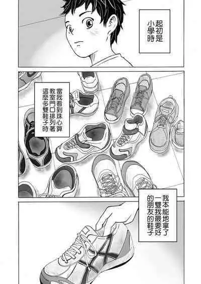 Smell Slave | 聞役