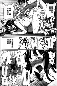 [Agata] Kaichou wa Mirareru no ga Osuki | 會長她最喜歡被看光光 [Chinese]