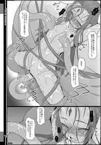 (COMIC1☆5) [AERIAL RAVE] Shokuzai no Ma (Xenogears)