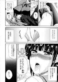 [Shunjou Shuusuke] Venus Rhapsody [Decensored]