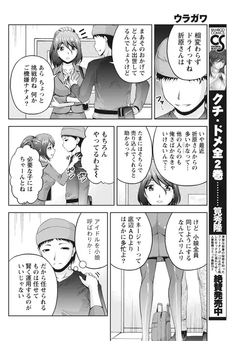 Namaiki! 2017-04