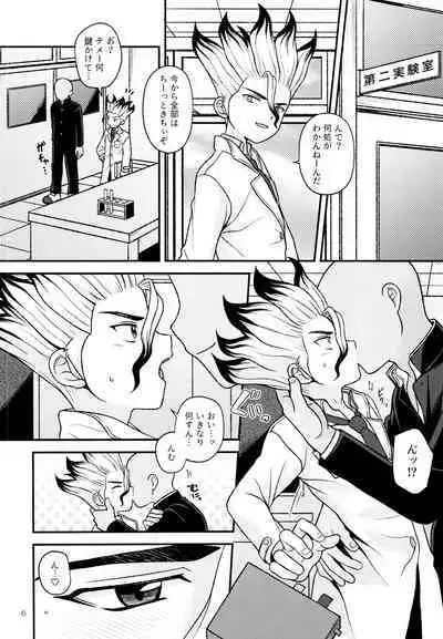 Houkago no Daini Jikkenshitsu