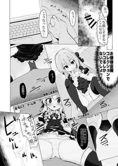 Rokujou Hitoma de Ojou-sama to 2