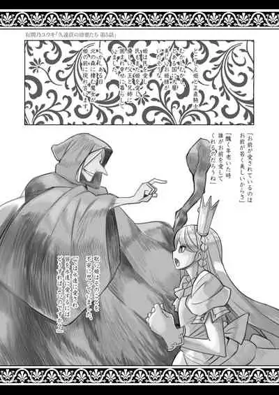 Towako Oboro Emaki Ku