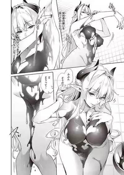 Yokubou Pandora Yokubou 1-24