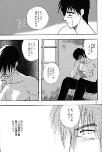 (C55) [Chirigami Goya (Shouji Hariko)] Akai Bara, Bohyou ni Sasagete (Trigun)