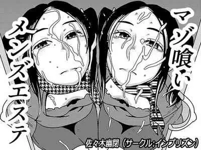 Maso Gui Men's Esthe 4