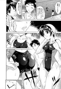 [Abe Tsukumo] Atafuta LOVE