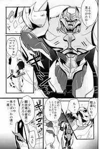 [Suzukino Masiro][Taiji] Momoiro Pretty Poison (Seitai Kaibou)(Trikara)