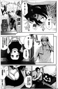 [Edogawa Roman] Marshmallow Days [Chinese]