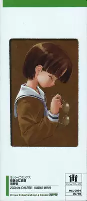 [Unno Hotaru] Kuusou Shoujo Kitan