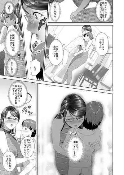 Kinjo Yuuwaku Teruhiko to Okaa-san Hen Kouhen Ver1.2