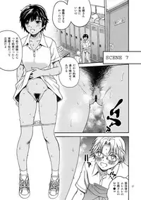 (C74) [COOL BRAIN (Kitani Sai)] Scatolo Limited. (Hatsukoi Limited.)