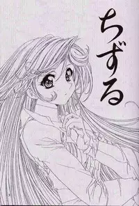 (C55)[Henrei-kai (Kawarajima Koh)] Chizuru (Combattler V)