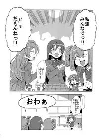 (C89) [Circle Nuruma-ya (Tsukiwani)] Hotobashiri no umi (Love Live!)