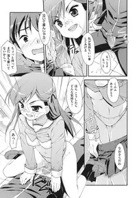 [Hoshizaki Hikaru] Sweet Spot [Digital]