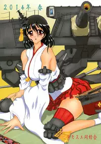 (Futaket 10) [Yomosue Doukoukai (Gesho Ichirou)] Fusou Gata KanMusu (Kantai Collection -KanColle-)