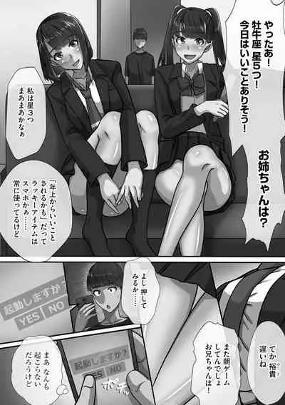 Chou Rankou! Saiin Harem - Super Promiscuity! Harlem to promote obscene feelings