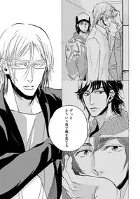 [Megu Iroha] Hebikui Tori