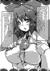 (Shuuki Reitaisai 2) [DREAM RIDER (Yukito)] Motto Ganbare Okuu-chan (Touhou Project)