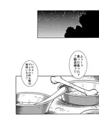 (C85) [Circle Taihei-Tengoku (Aratamaru)] Nighthead Amazon (Dragon's Crown)