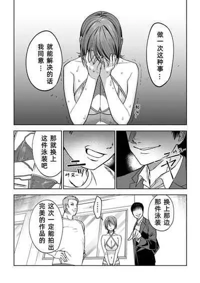 [Hamidashi Kanitama (Imamo Too)] JD Kanojo NTR AV Kyousei Shutsuen [Chinese] [大明个人汉化]